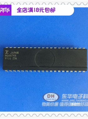 MB8874N DIP40 FUJ全新原装进口 直插IC/实物实拍IC芯片配单配套