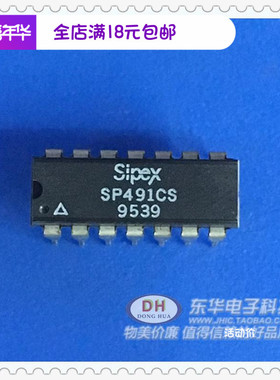 贴片IC集成块 SP491CS DIP14封装实物实拍IC芯片配单配套