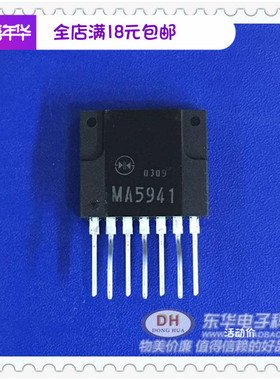 全新原装 MA5941 电源开关稳压器 SHINDENGE ZIP7 维修专用 现货