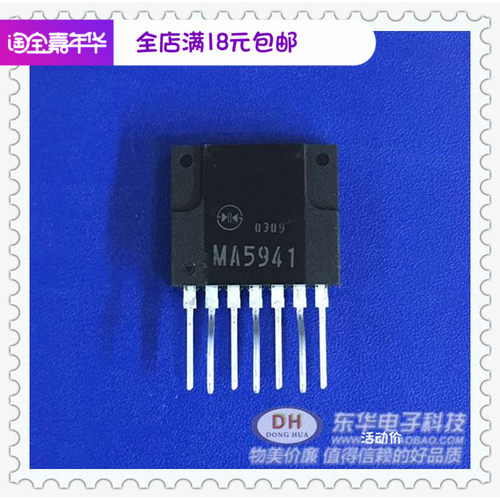 全新原装 MA5941 电源开关稳压器 SHINDENGE ZIP7 维修专用 现货