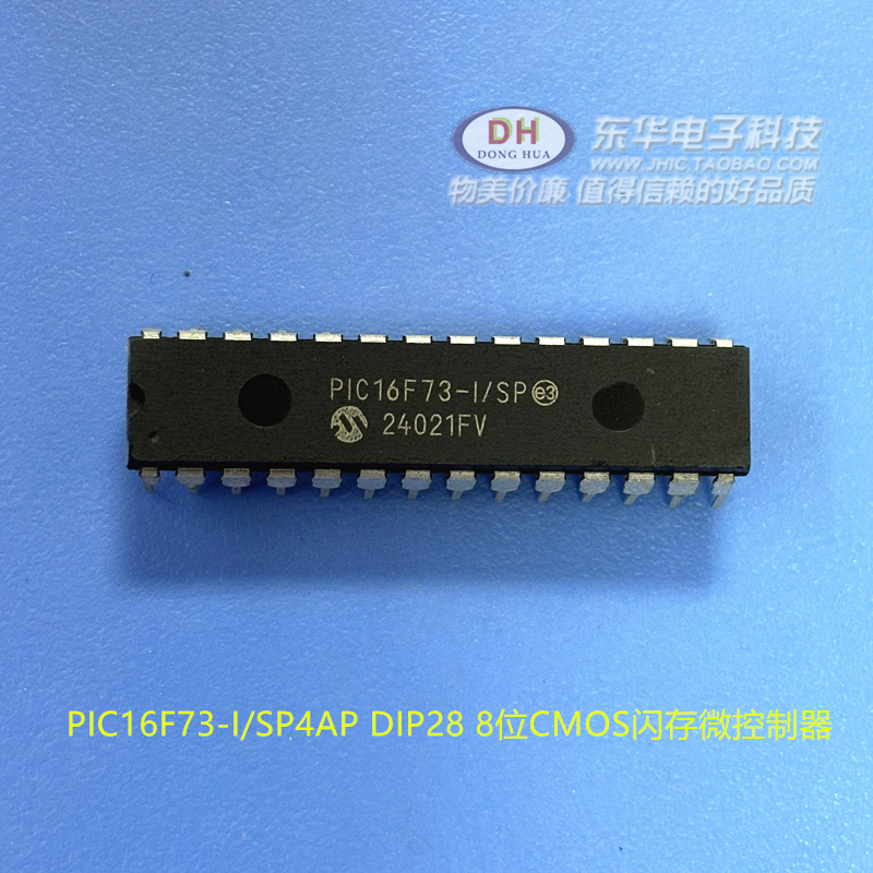 PIC16F73 PIC16F73-I/SP4AP DIP28 8位CMOS闪存微控制器原装