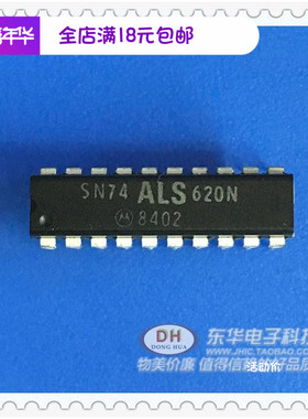 SN74ALS620N DIP20全新现货八路总线收发器IC芯片配单配套