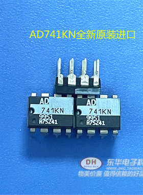 AD741KN封装DIP-8 AD741KN原装进口高精确度双运放东华电子配套
