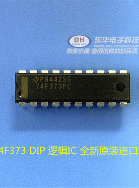 SN74F373N 74HC373 74F373P DIP 逻辑IC全新原装进口现货销售