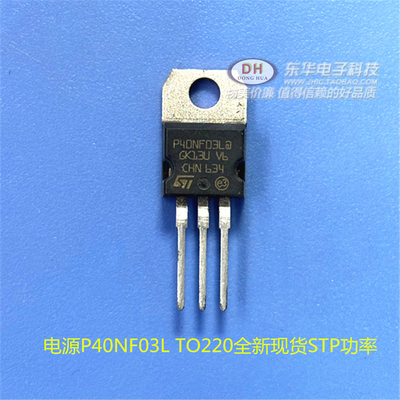 电源P40NF03L场效应管