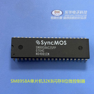 SM8958 PLCC44 stc89C58 AT89C58 全新原装32KB闪存8位微控制器