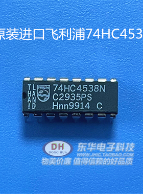 74HC4538N DIP16 CD4538B原装进口双精密单稳多谐振荡器 质优价廉