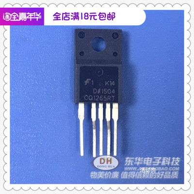 FSCQ1265RT TO220-5全新现货飞兆功率开关质优价廉IC配单配套