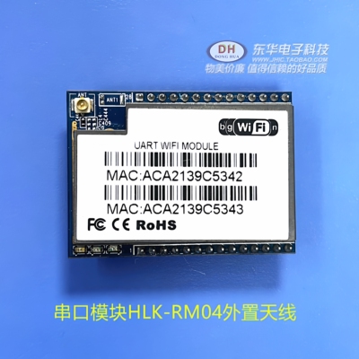 工业级串口转控制海凌科以太网