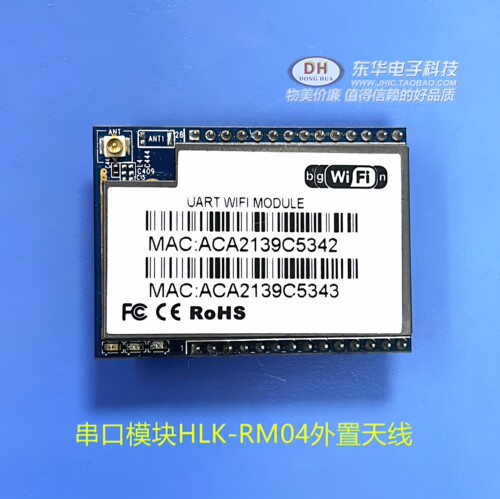 工业级串口转控制海凌科以太网