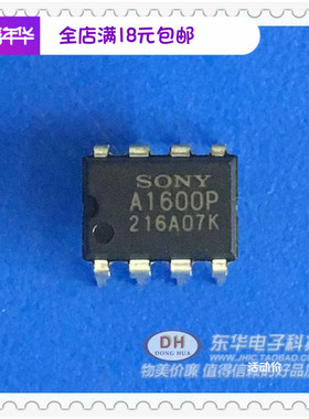 芯片A1600P IC集成电路 A1600P DIP8 实物实拍 直接购买