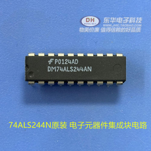 NSDM74S244N电子元器件集成块
