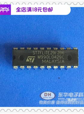 ST7FLITE29F2B6 DIP20 原装进口实物实拍现货 东莞东华电子促销
