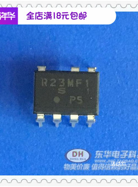 R23MF1 DIP7直插 原装进口现货现货低价销售 实价 能直接拍