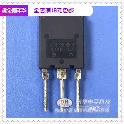 IRFPS40N60K TO3P全新现货HEXFET功率MOSFET质优价廉 IC配单配套