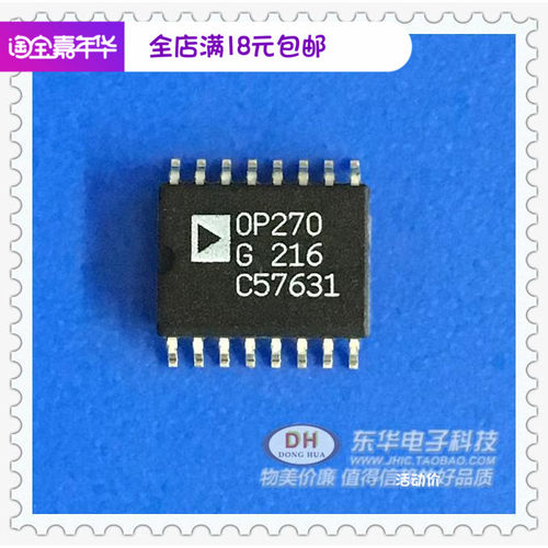 OP270 OP270G OP270GP 双极低的噪音精密运算放大器SOP16原装现货
