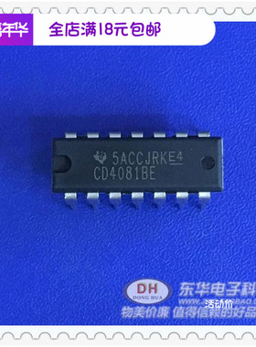CD4081BE HEF4081 DIP14原装现货四2输入或缓冲B系列门质优价廉