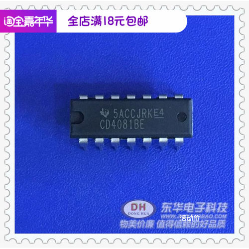 CD4081BE HEF4081 DIP14原装现货四2输入或缓冲B系列门质优价廉