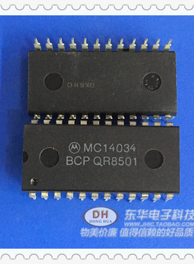 清货MC14034 MC14034B CD4034 DIP24封装现货8位静态移动寄存器