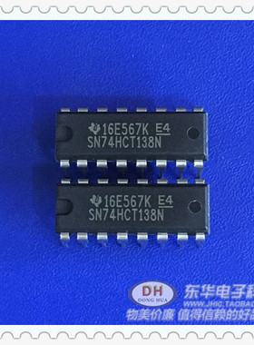 原装进口SN74HCT138N直插DIP16 IC大全 配单配套现货低价销售