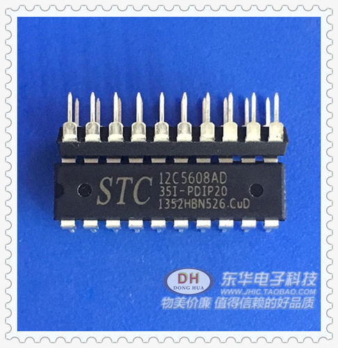 STC12C5608单片机集成芯片