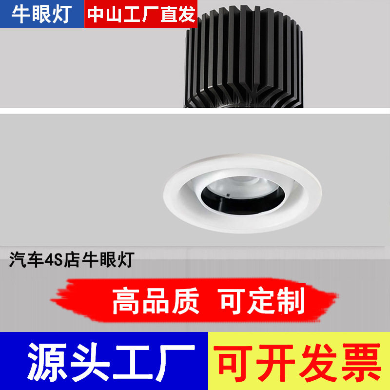 展厅洗墙灯超市商用嵌入式led天花射灯97高显色服装店cob牛眼灯,家装灯饰光源,明装射灯,淘宝优惠券,粉丝福利购,淘宝优惠卷