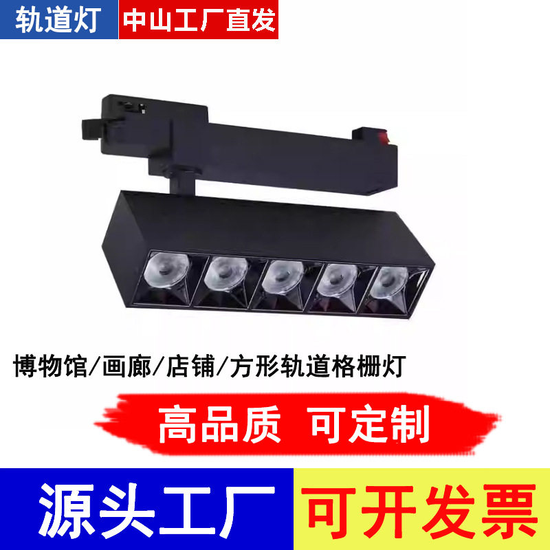 格式轨道灯美术馆博物馆方形轨道灯调光调色3线4线0-10V导轨灯具,家装灯饰光源,轨道灯,淘宝优惠券,粉丝福利购,淘宝优惠卷