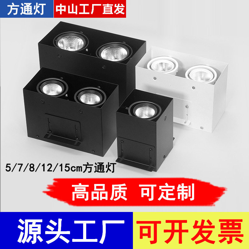 方通专用led射灯格栅天花吊顶方形商用单头双头明装COB斗胆射灯,家装灯饰光源,明装射灯,淘宝优惠券,粉丝福利购,淘宝优惠卷