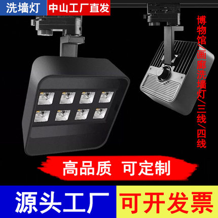 轨道灯工程款三线30瓦洗墙灯博物馆艺术馆商用服装店方形LED导轨