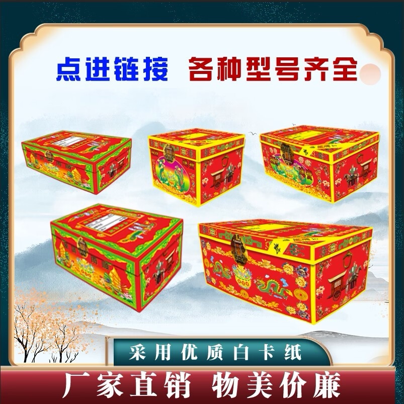 免粘成品烧的大号折叠金银元宝箱百宝箱红色钱箱子纸扎天堂箱