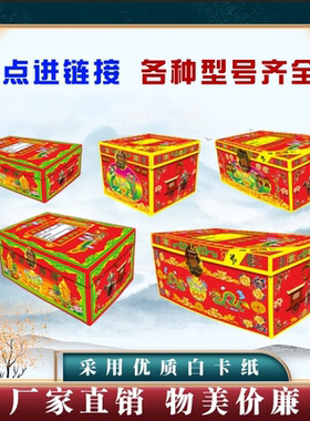 免粘成品烧的大号折叠金银元宝箱百宝箱红色钱箱子纸扎天堂箱
