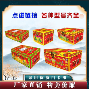 免粘成品烧的大号折叠金银元宝箱百宝箱红色钱箱子纸扎天堂箱