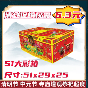 大彩箱冥用祭祀拜祖折纸扎冥用百宝箱衣纸活用品全套上坟扫墓祭