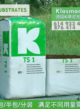德国进口泥炭土大汉泥炭土半包整包多肉土绿植花卉种菜营养泥炭土