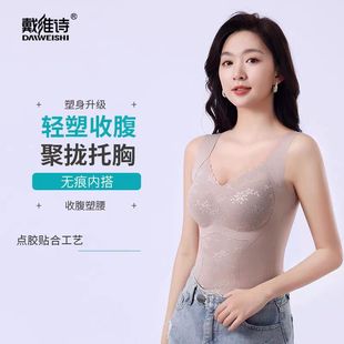 戴维诗塑身衣上半身分体束胸运动内衣女收腹收小肚子免穿文胸背心