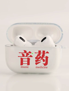 azeyao音药适用苹果Airpods2pro3代无线耳机软壳保护套二代透明对灯开盖发光软耳机套Pro2都是壳文字音药
