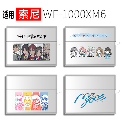 azeyao工作室适用索尼WF-1000XM6机保护套xm5新款保护壳xm6个性定制diy新款透明软壳文字情侣linkbuds s