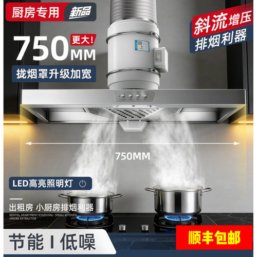 75*40大吸力排油烟简易家用管道风机油烟排风扇厨房吸油烟换气扇