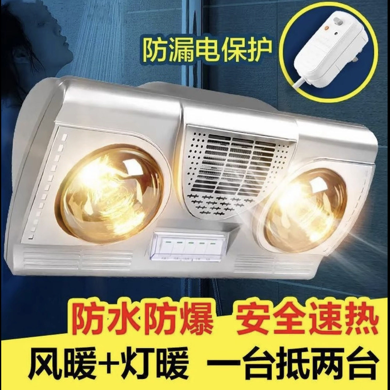 免打孔浴霸取暖器壁挂式洗澡间灯暖风暖二合一挂壁卫生间浴室灯泡
