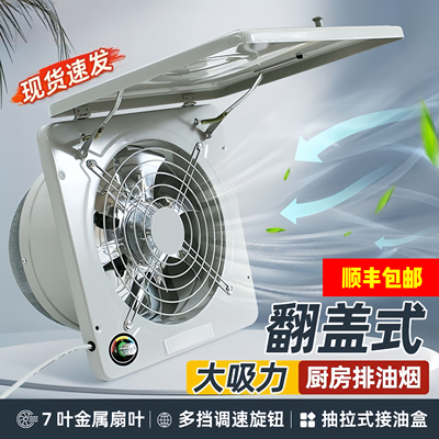 家用易拆洗排风扇大吸力抽油烟机排烟扇厨房强力窗式换气扇排气扇