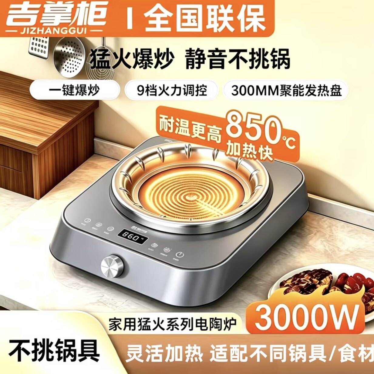 2026年新款3000W凹面电陶炉家用猛火节能多功能炒菜火锅电炉公寓