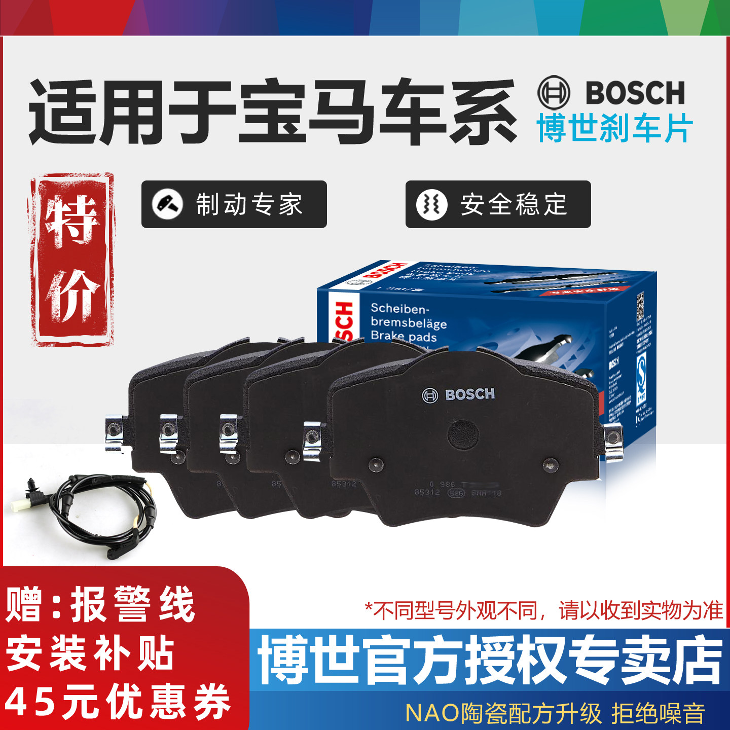 宝马1 2 320Li 4 525Li 6 GT 7系X1 X2 X3 X4 X5博世前后刹车片X6,汽车零部件/养护/美容/维保,刹车片,淘宝优惠券,粉丝福利购,淘宝优惠卷
