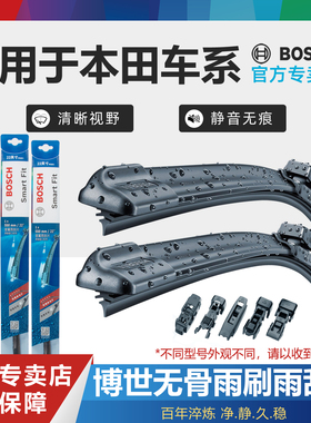 适配本田奥德赛艾力绅歌诗图思铂睿eNS1 eNP1极湃1博世雨刮器雨刷