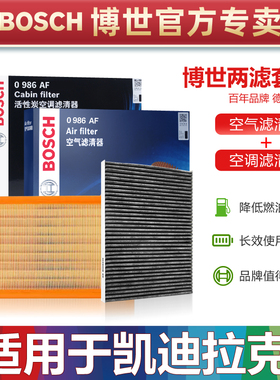 凯迪拉克CT4 CT5 CT6 XT4 XT5 XT6空气空调滤芯ATS博世XTS套装SRX