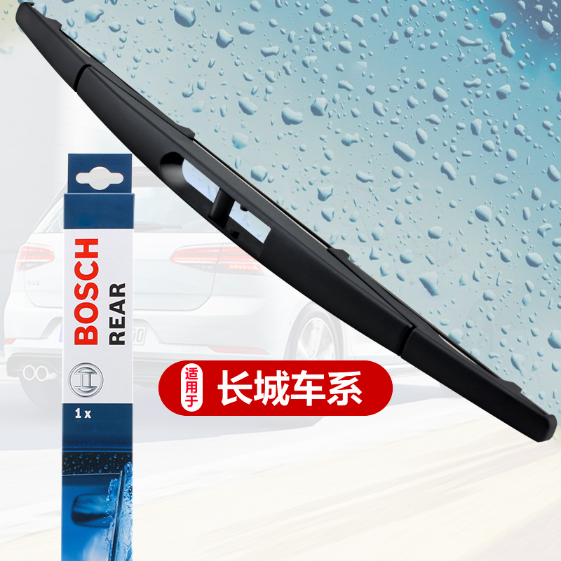 博世后雨刮器全新哈弗