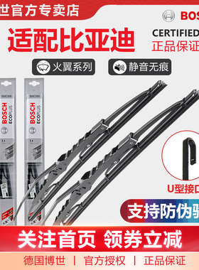 比亚迪F0海鸥F3 E1 E2 F6 S6 S7 G3秦E3唐G6速锐M6雨刮器L3雨刷E6