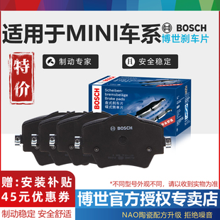 One Clubman前后轮刹车片 Cooper 博世适配宝马迷你MINI