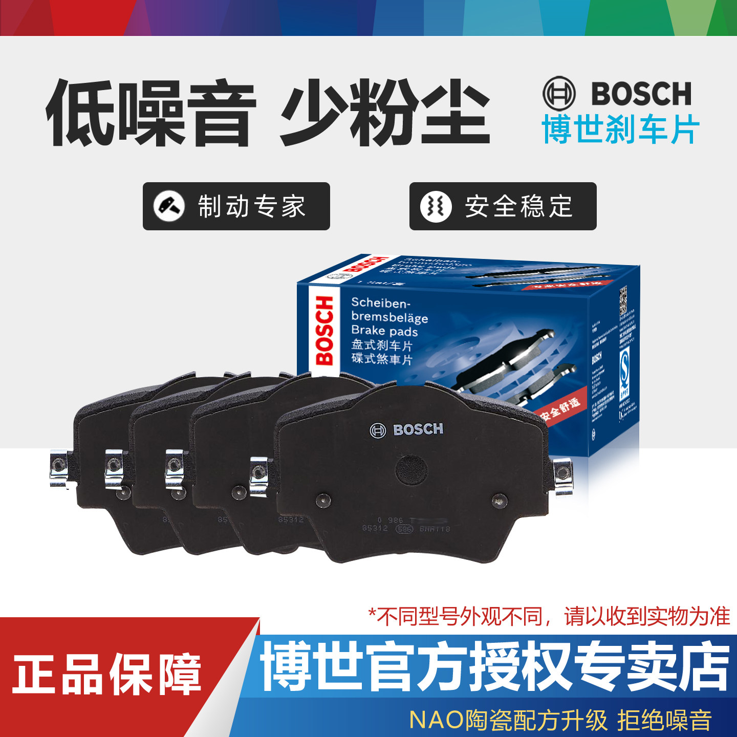 比亚迪L3 F3 F3R G3 G3R F0 G5 G6 F6思锐E1速锐博世前后轮刹车片