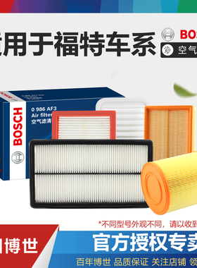 福特EVOS福克斯蒙迪欧福睿斯嘉年华野马搏翼虎际锐界空滤空气滤芯