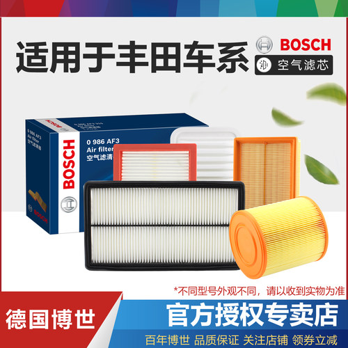 适配丰田空气滤芯Bosch/博世